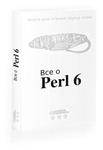 Russian book All about perl 6